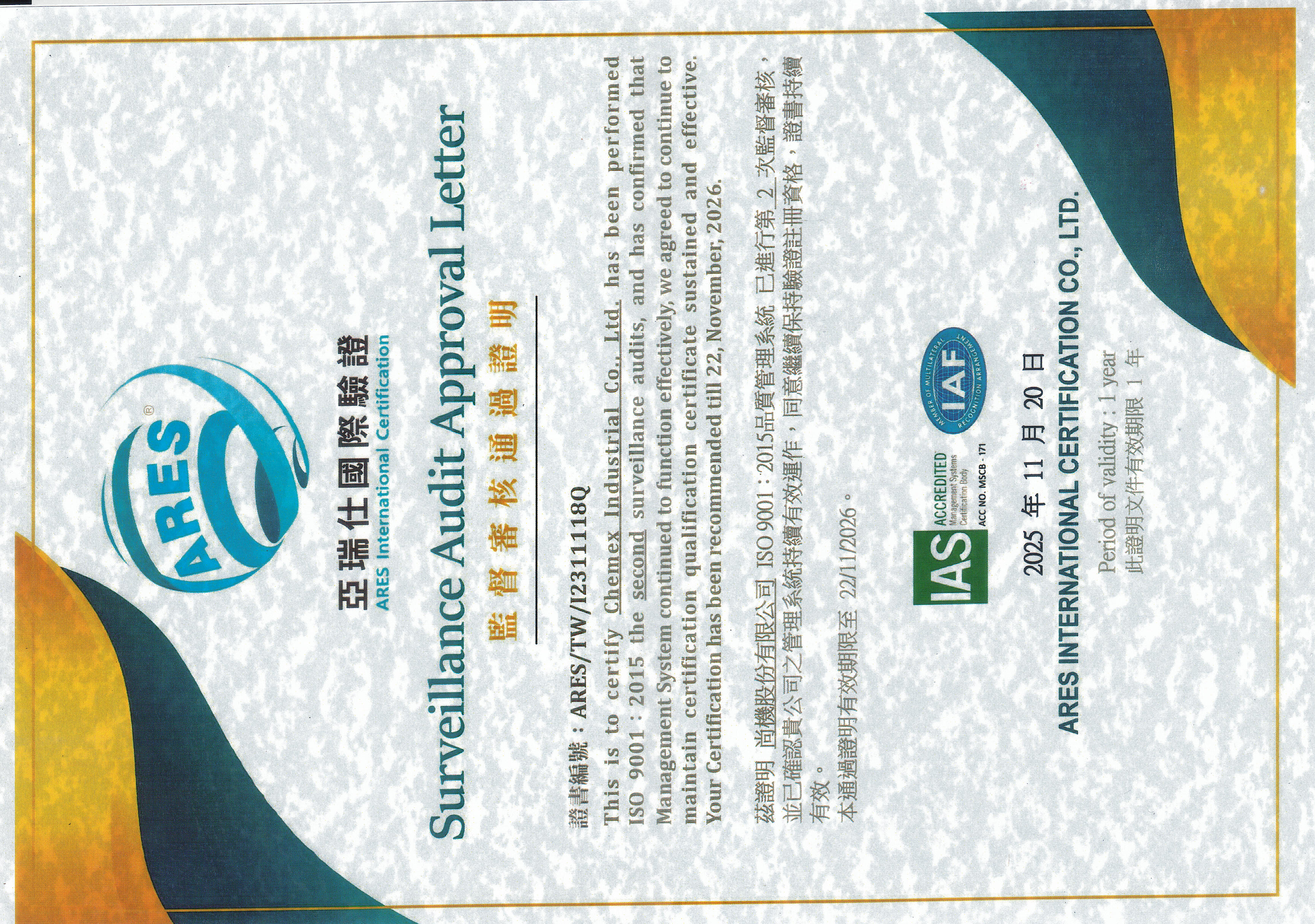 ISO 9001:2015 Surveillance Audit Approval